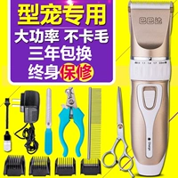 Barbados pet shaver dog tóc clipper sạc Teddy dog ​​tóc kẹp tóc điện tóc pusher nguồn cung cấp dao