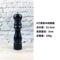 8 -INCH Черная тряпка