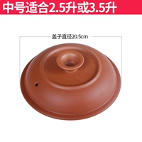 Красная крышка 20,5 см подходит для 2l-2.5l-3,5L