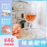 Итальянская хрустальная чашка RCR Cryced Wine Gallfaret Cup Red Wine#заказать полное 49 бесплатная доставка#意 乐 乐 乐 乐 乐 乐 乐 乐
