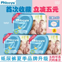 Piooya tã trẻ em siêu mỏng thoáng khí khô nam và nữ mùa hè đặc biệt l quần không ướt nước tiểu - Tã / quần Lala / tã giấy tã dán moony