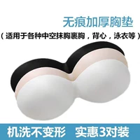 , bra bra top bọc ngực đồ lót yoga độn áo tắm chèn mảnh một mảnh xốp ngực pad dày túi - Minh họa / Falsies shop đồ lót