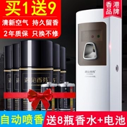 Gặp gỡ Xiangfen máy làm mát không khí tự động bình xịt phòng ngủ Phòng tắm nhà vệ sinh khử mùi nước hoa gia đình - Trang chủ