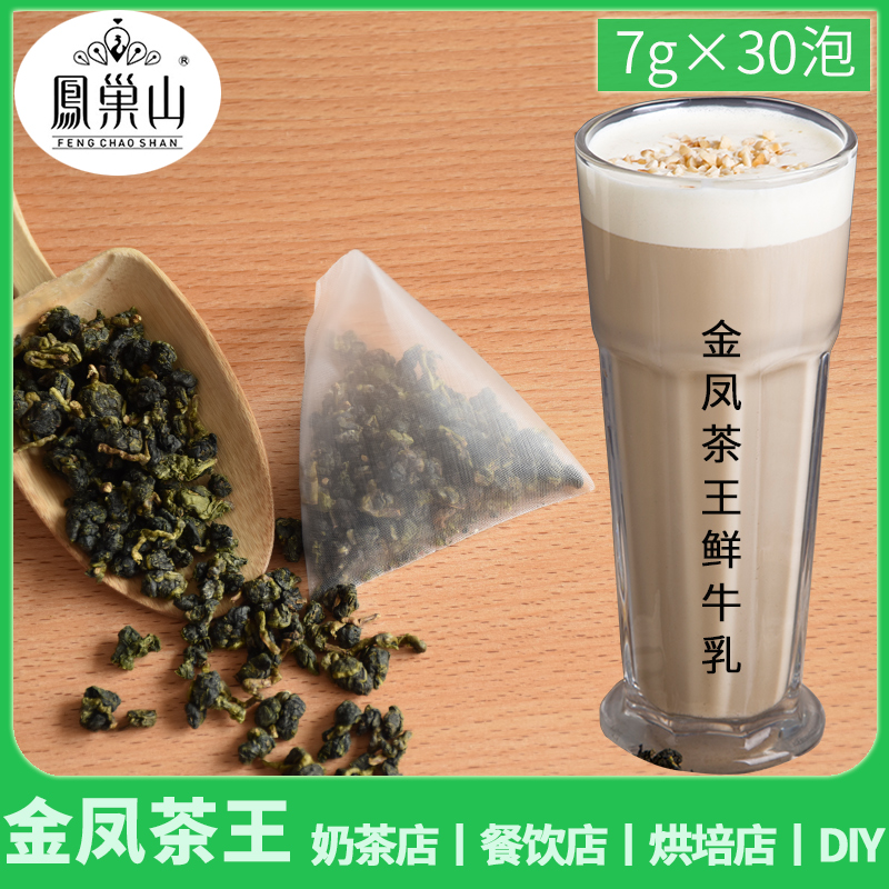 36 89 Taiwanese Golden Phoenix Tea King Oolong Triangle Fruit Tea Bag Net Red Drinks Fruit Tea Milk Covered Tea Cold Making Tea From Best Taobao Agent Taobao International International Ecommerce Newbecca Com