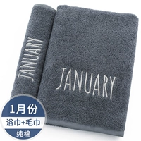 Январь Яян (1 банное полотенце+1 полотенце)