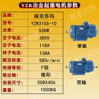 YZR315S-10 55kw
