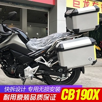 Wuyang Honda mammoth 190 bên hộp bên hộp treo CB190X Chengwei nhôm bên hộp bên cạnh hộp phát hành nhanh - Xe gắn máy phía sau hộp thùng givi hông