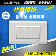 Выключатель двухклавишный 墙壁开关插座面板118型雅白 小号面板三开双控开关 三联开关面板