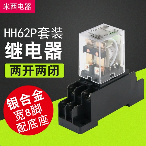 HH62P Small Relay 24V 220V AC Небольшой промежуточный реле.