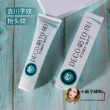 Японское удаление татуировки татуировки chuanzi, татуировки для бровей, восходящих головных линий, хмурившихся узоров от лба, заполненных мигрантами мужчин