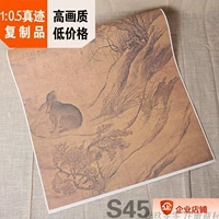 1: 0,5 Китайская древние цветочные и птицы знаменитые картины высокие и халяль, песня Cui Bai Shuangxi Рисунок 53x100 см.