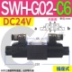 Van thủy lực SWH-G03-B2 SWH-G02-C2-D24-20 B2S van điện thủy lực SW-G04-G06-C4 C6