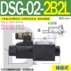 DSG-02-3C2/3C4/3C60/2D2-DL van thủy lực A220 van đảo chiều điện từ DSG-03-2B2-D24