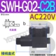 Van thủy lực SWH-G03-B2 SWH-G02-C2-D24-20 B2S van điện thủy lực SW-G04-G06-C4 C6