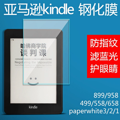 Amazon Kindle Memdered Film Paperwhite3 Фильм 558/658 Migu KPW3/499/958/899
