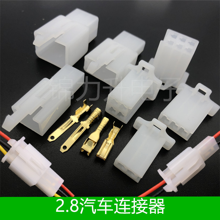 Đầu nối đầu nối ô tô điện xe máy 2.8mm Đầu cắm mông nam và nữ 2P3P4P6P9P