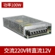 100W-12V (8,5А) Однодорожный выход