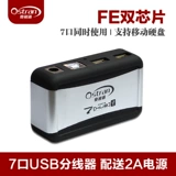 AVIC USB HUB 7 Порты концентратора расширения стыковка компьютерного ноутбука подряд с высокой скоростью u -дисковой ключ мышь