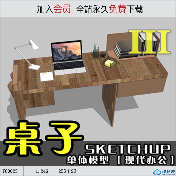 YC0025SU场景模型室内3d模型Sketchup组件素材库办公桌椅-1