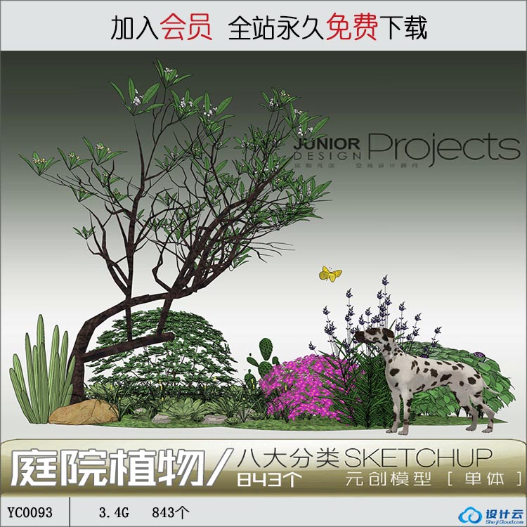 YC0093SU场景模型草图大师模型3d模型组件素材库精品庭院植物-1