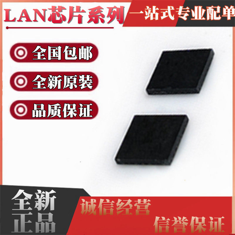 LAN8720A-CP-TR LAN8720AI CP LAN8710A EZC LAN8700C AEZG QFN-淘宝网