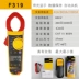 FLUKE Kẹp Fluke 317 362 loại F302+ F303 305 312 F317 Ampe kế F319 301 Điều khiển điện