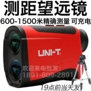 Unilide LM600A Kính Thiên Văn 800 Đo Xa Laser LM1000 Ngoài Trời 1200 Đo Tốc Độ 1500 Mét Đo Chiều Cao