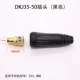 DKJ 35-50 Black Plug (1)