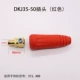 DKJ 35-50 Red Plug (1)