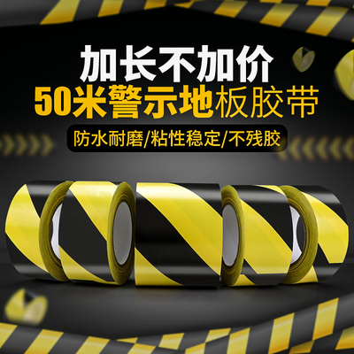 Băng cảnh báo màu vàng màu vàng PVC Zebra dây cảnh báo sàn nhãn sàn băng định vị băng định vị 50 m 