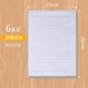 Double -Line Manuscript Paper 6 книг 540 листов (18 сетка)