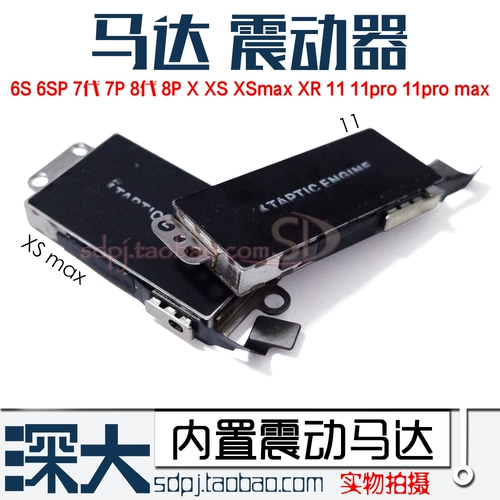 Apple 11pro x/xs/max/xr Двигатель вибрации 6p 6s 7p 8p 12max Вибратор 6sp 6sp