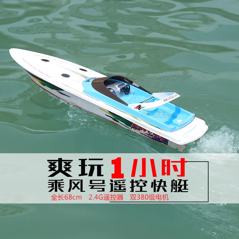 Thuyền cao tốc điều khiển từ xa Henglong thuyền điều khiển từ xa thuyền mô hình thuyền đua thuyền đua thuyền đồ chơi quà tặng 3827 - Đồ chơi điều khiển từ xa