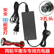 bánh xe thăng bằng Xe hai bánh cân bằng điện 36v Bộ chuyển đổi điện ba lỗ cắm 42V Arlang bước sạc phổ quát - Smart Scooter 	xe thăng bằng rider