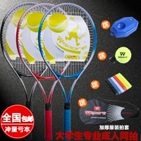 Xung mất duy nhất vợt tennis chính hãng siêu nhẹ người mới bắt đầu nam và nữ sinh viên đại học khóa học tự chọn đào tạo người lớn đặc biệt vợt tennis cho người mới tập chơi