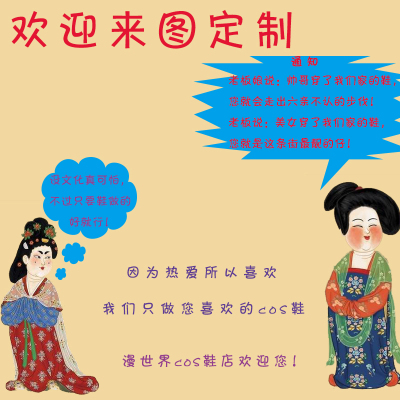 taobao agent Footwear, boots, cosplay