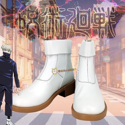 taobao agent Jujutsu Kaisen, footwear, boots, cosplay, custom made