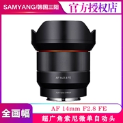 Sanyang AF14mm F2.8 EF Canon EF núi SLR siêu góc rộng ống kính full-frame tự động lấy nét - Máy ảnh SLR