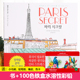 Hàn Quốc Paris lớn bí mật giải nén giải nén điền lớn này cuốn sách màu sơn này vẽ hình ảnh graffiti