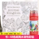 Phiên bản tiếng Anh của Animal Kingdom Animal Kingdom màu cuốn sách vẽ graffiti màu người lớn này đồ chơi giải nén