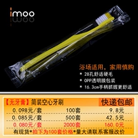 Упрощенная одиночная зубная паста [100 ветвей]