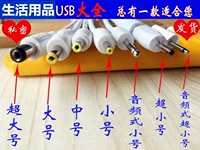 Семейство Ган USB круглое отверстие Круглый отверстие Линия взрослые поставляют AV Vibrator Massage Stick Line Line Power Power Data Data Data