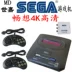 Máy Sega tăng tốc tay cầm dài MD16 thẻ đen SEGA trẻ em âm thanh nổi TV đôi nhà điều khiển trò chơi 4K HD - Kiểm soát trò chơi tay cầm ps3 Kiểm soát trò chơi