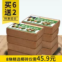 [Второй пузырь] выбрал восемь кокосовых кирпичей