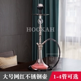 Большой арабский кальян из нержавеющей стали, популярно в интернете, полный комплект