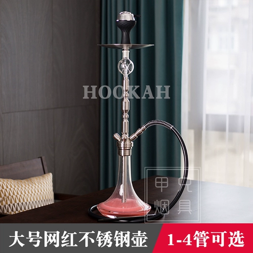 Большой арабский кальян из нержавеющей стали, популярно в интернете, полный комплект