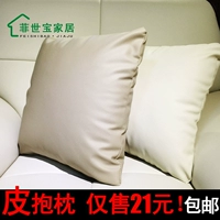 Ưu đãi đặc biệt miễn phí vận chuyển đơn giản rắn màu da da da sofa văn phòng gối đệm tựa lưng tùy chỉnh xe da - Trở lại đệm / Bolsters gối tựa lưng cao su non