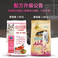 Jimmy protein cao vào thức ăn cho mèo 3,6 kg hạt tự nhiên cộng với nhiều loại ngắn đầy đủ cho gà biển sâu nên cho mèo ăn cơm hay ăn hạt