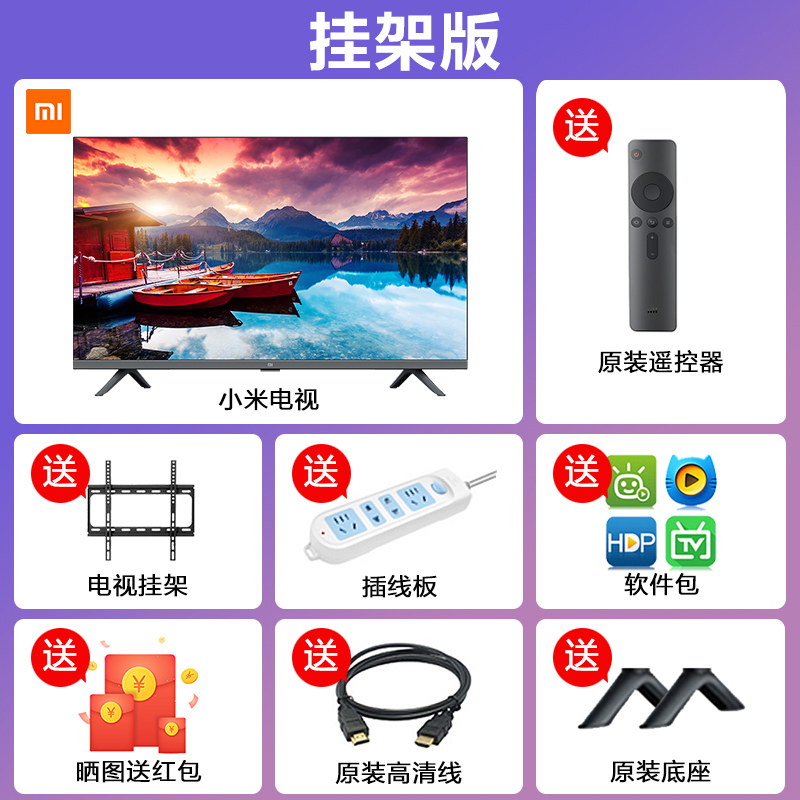 Pylon Version: Xiaomi TV Full Screen E32cXiaomi / millet millet television 4A 3 2 inch S intelligence WiFi Color TV liquid crystal high definition network television 40