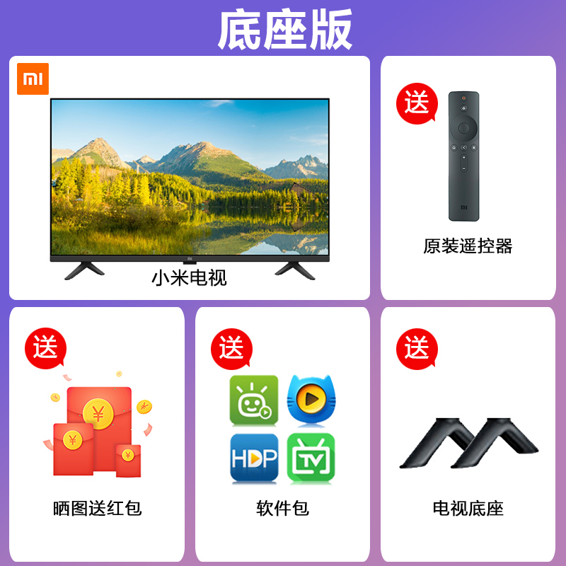 Base Version: Xiaomi TV Full Screen Proe32sXiaomi / millet millet television 4A 3 2 inch S intelligence WiFi Color TV liquid crystal high definition network television 40